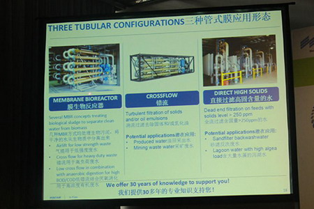 HELIX管式超滤膜产品特性PPT演示 HELIX管式超滤膜产品特性PPT演示