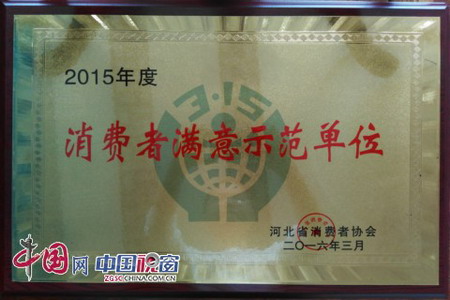 生产“水为贵”纯净水衡水润露获消费者满意示范单位 生产“水为贵”纯净水衡水润露获消费者满意示范单位