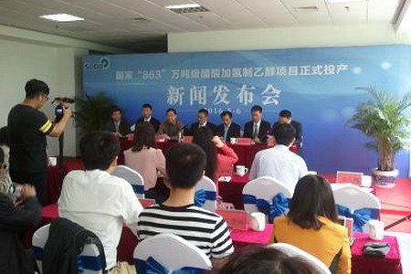 索普集团醋酸加氢制工业乙醇项目镇江召开新闻发布会 索普集团醋酸加氢制工业乙醇项目镇江召开新闻发布会