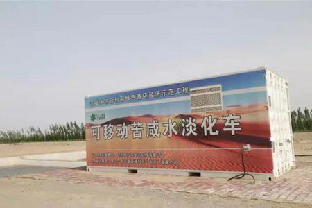 可移动苦咸水淡化车 可移动苦咸水淡化车