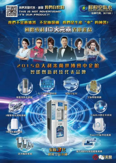 天泉鼎丰研发“鲜榨空气水机”首批量产已在深圳上市 天泉鼎丰研发“鲜榨空气水机”首批量产已在深圳上市