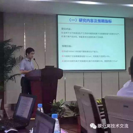 合肥科佳吴亮博士在863项目上做报告 合肥科佳吴亮博士在863项目上做报告