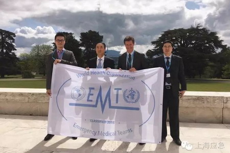 东方医院承建中国国际应急医疗队首批通过WHO认证评估 东方医院承建中国国际应急医疗队首批通过WHO认证评估