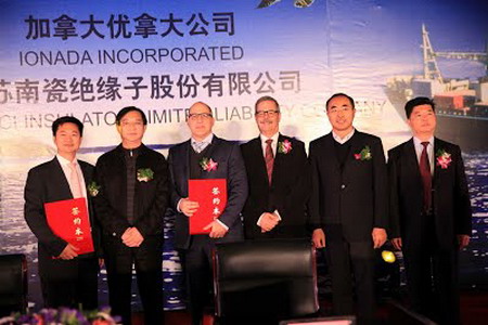 2015年12月9日,由江苏南瓷绝缘子股份有限公司与加拿大优拿大(Ionada)股份有限公司在句容市边城镇合资建立 2015年12月9日,由江苏南瓷绝缘子股份有限公司与加拿大优拿大(Ionada)股份有限公司在句容市边城镇合资建立