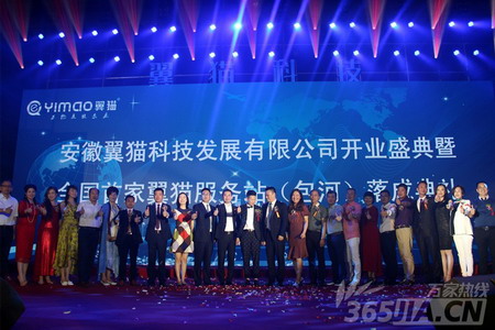 净水服务物联网平台翼猫科技全国首家服务站合肥开业 净水服务物联网平台翼猫科技全国首家服务站合肥开业