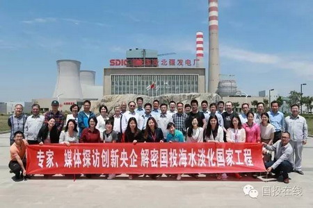 长期承担亏损压力国投依然坚持大力投资海水淡化产业 长期承担亏损压力国投依然坚持大力投资海水淡化产业