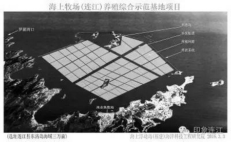 福建连江东洛岛以西万亩海域将建全国最大的海上牧场 福建连江东洛岛以西万亩海域将建全国最大的海上牧场