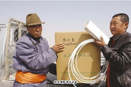 “十个全覆盖”之安全饮水工程向牧民发放“阳光岛”反渗透净水设备 “十个全覆盖”之安全饮水工程向牧民发放“阳光岛”反渗透净水设备