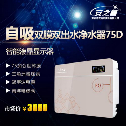 深圳安吉尔为国内农村家庭专门设计具自吸功能净水器 深圳安吉尔为国内农村家庭专门设计具自吸功能净水器