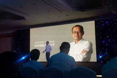 云米科技成都举行首场品牌暨新品发布会由陈小平主持 云米科技成都举行首场品牌暨新品发布会由陈小平主持