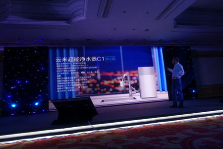 云米科技成都举行首场品牌暨新品发布会由陈小平主持 云米科技成都举行首场品牌暨新品发布会由陈小平主持