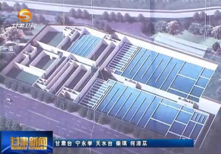 天水市成纪新城地下净水工程促进水资源有效循环利用 天水市成纪新城地下净水工程促进水资源有效循环利用