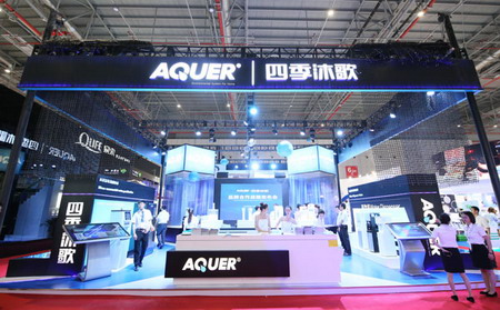 四季沐歌携AQUER(阿古尔)联袂亮相上海国际水展