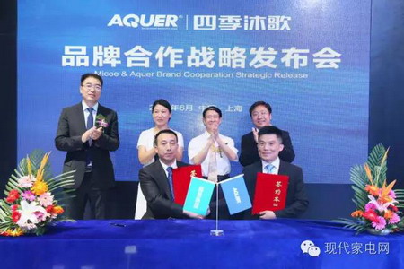 四季沐歌与AQUER（阿古尔）品牌合作战略发布会
