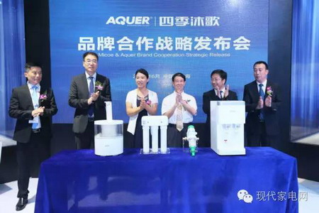 四季沐歌与AQUER（阿古尔）品牌合作战略发布会