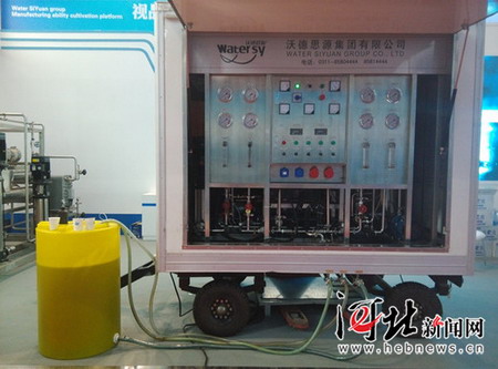 沃德思源集团展出的反渗透应急供水处理车 沃德思源集团展出的反渗透应急供水处理车