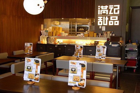 香港满记甜品“五个化”最大限度保障食品安全及质量 香港满记甜品“五个化”最大限度保障食品安全及质量