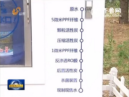 青岛全市推行“一村一水站”建设保障农村饮用水安全 青岛全市推行“一村一水站”建设保障农村饮用水安全