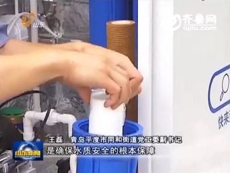 青岛全市推行“一村一水站”建设保障农村饮用水安全 青岛全市推行“一村一水站”建设保障农村饮用水安全