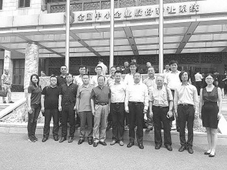 敲钟仪式之前司洪亮董事长与各界友人合影纪念 敲钟仪式之前司洪亮董事长与各界友人合影纪念