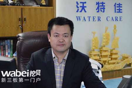 济南沃特佳环境技术股份有限公司董事长司洪亮 济南沃特佳环境技术股份有限公司董事长司洪亮