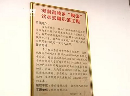 儋州中和镇水厂