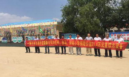 “一杯干净水”项目向环县八珠红军小学捐赠净水设备 “一杯干净水”项目向环县八珠红军小学捐赠净水设备