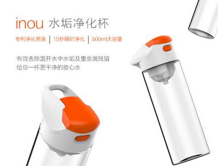 由清华王玉兰核孔膜技术初本智能推出inou水垢净化杯 由清华王玉兰核孔膜技术初本智能推出inou水垢净化杯