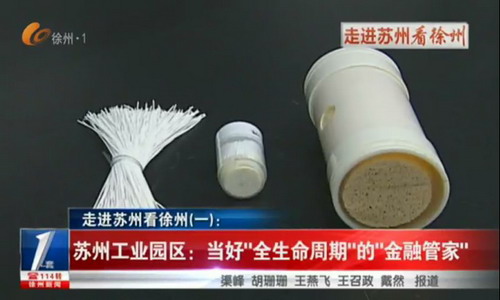 帮贝彩纳米迈出关键一步苏州工业园区主动抛出橄榄枝 帮贝彩纳米迈出关键一步苏州工业园区主动抛出橄榄枝