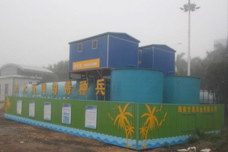 海南甘泉实业有限公司“污水处理特种兵”福泉康牌可移动污水处理厂 海南甘泉实业有限公司“污水处理特种兵”福泉康牌可移动污水处理厂