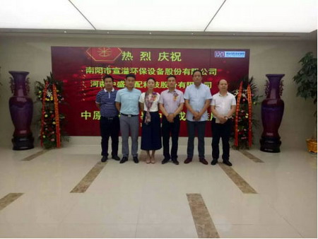 宣溢环保在中原股权交易中心举行挂牌仪式已成功上市 宣溢环保在中原股权交易中心举行挂牌仪式已成功上市