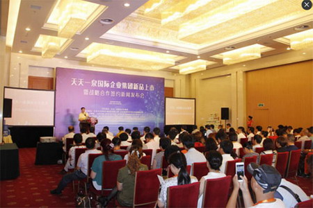 天天一泉与北京欢乐冰雪嘉年华战略合作在京正式签约