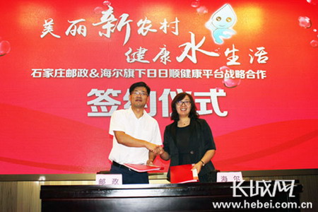 石家庄邮政与海尔日日顺战略合作签约仪式