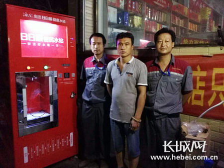 第一台健康水站正式投入使用