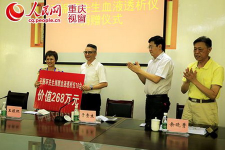 台湾禾利行王振环个人出资向内地医院捐赠血液透析仪 台湾禾利行王振环个人出资向内地医院捐赠血液透析仪
