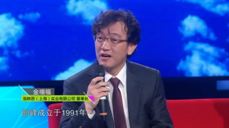 上海洛韩思实业刘勤陪同金禧福做客央视《奋斗》访谈 上海洛韩思实业刘勤陪同金禧福做客央视《奋斗》访谈