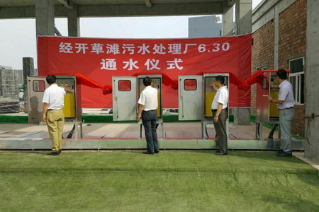西安市PPP模式建MBR工艺经开草滩污水处理厂调试出水 西安市PPP模式建MBR工艺经开草滩污水处理厂调试出水