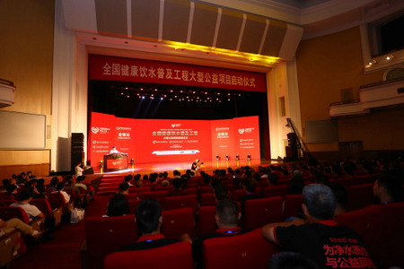 “全国健康饮水普及工程”启动仪式北京水盾流体承办 “全国健康饮水普及工程”启动仪式北京水盾流体承办