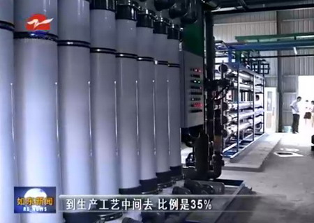 江苏如东县日资企业楠桥纹织实施中水回用年节水6万吨 江苏如东县日资企业楠桥纹织实施中水回用年节水6万吨