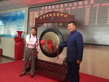 智淳水处理在齐鲁股权交易中心挂牌“康沃环保”上市 智淳水处理在齐鲁股权交易中心挂牌“康沃环保”上市