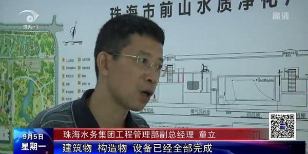 采用地埋式厂房设计珠海水务前山污水处理厂即将投运 采用地埋式厂房设计珠海水务前山污水处理厂即将投运