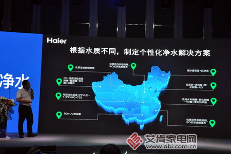 海尔净水全国水质解决方案 海尔净水全国水质解决方案