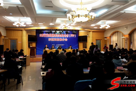 2015年11月26日,在省财政厅举行山西省首批政府和社会资本合作(PPP)示范项目推介会上,临汾市龙祠水源净水厂改扩建项目入选成为总投资332.45亿元的省级9个PPP示范项目之一 2015年11月26日,在省财政厅举行山西省首批政府和社会资本合作(PPP)示范项目推介会上,临汾市龙祠水源净水厂改扩建项目入选成为总投资332.45亿元的省级9个PPP示范项目之一
