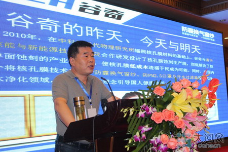 上海谷奇举办核孔膜【空气与水净化】技术研讨会现场 上海谷奇举办核孔膜【空气与水净化】技术研讨会现场