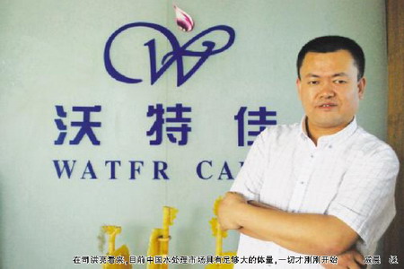 济南沃特佳环境技术股份有限公司董事长司洪亮 济南沃特佳环境技术股份有限公司董事长司洪亮