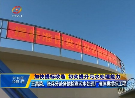 台州新建扩建污水厂一律按地表水准Ⅳ类出水标准排放 台州新建扩建污水厂一律按地表水准Ⅳ类出水标准排放