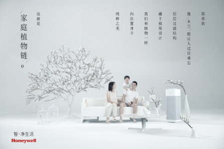 霍尼韦尔“家庭植物链”·木兰 霍尼韦尔“家庭植物链”·木兰