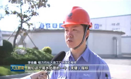 配建中水回用装置大连恒力石化污水处理系统世界一流 配建中水回用装置大连恒力石化污水处理系统世界一流