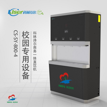 公共直饮水项目创业团队科林诗尔首批入驻人才创业园 公共直饮水项目创业团队科林诗尔首批入驻人才创业园
