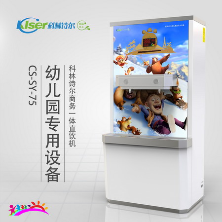 公共直饮水项目创业团队科林诗尔首批入驻人才创业园 公共直饮水项目创业团队科林诗尔首批入驻人才创业园